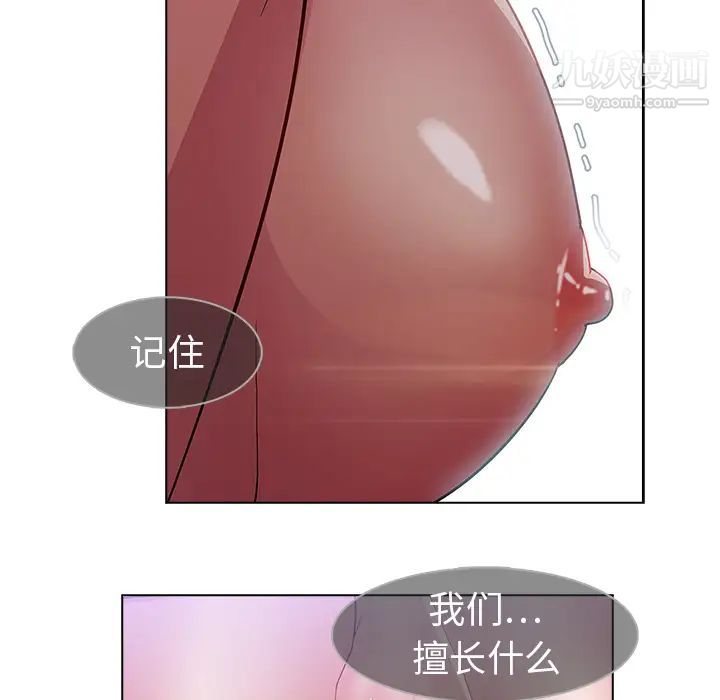 夢蝶第24话
