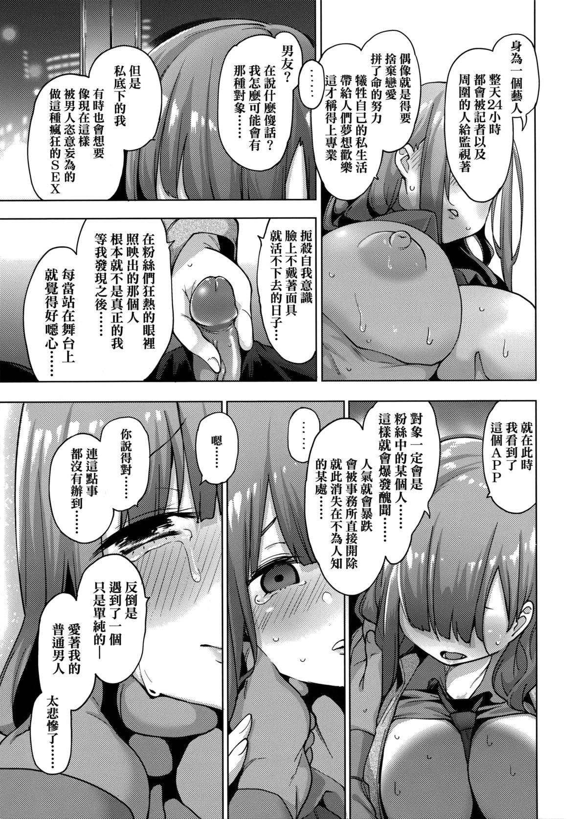 [けんじ]性女淫説[未来数位中文][无修正][けんじ]性女淫説[未来数位中文][无修正]