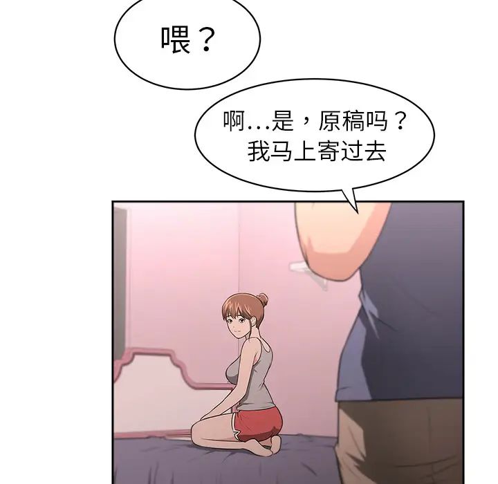 大叔第9话