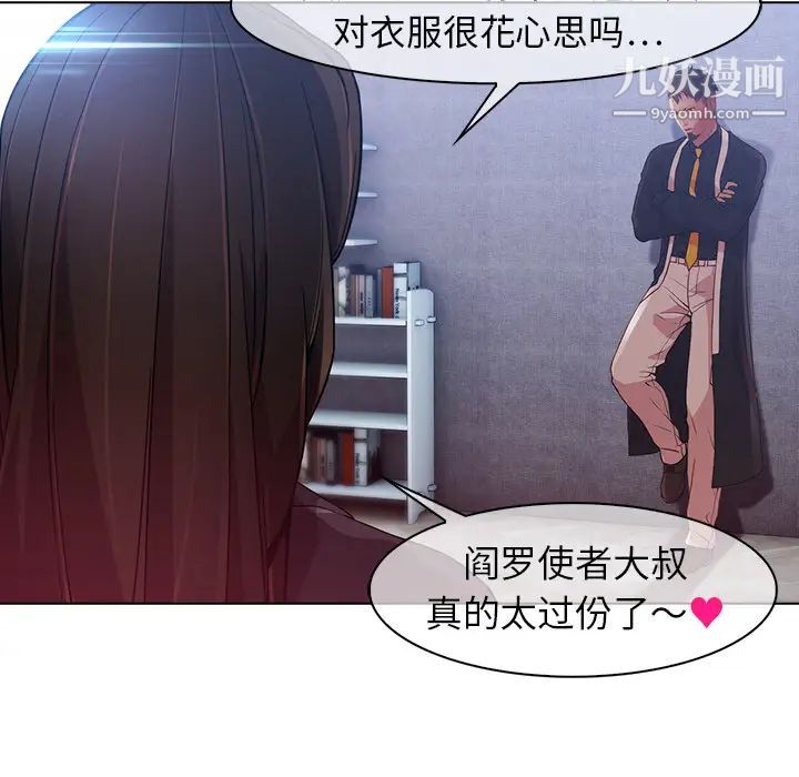 夢蝶第24话