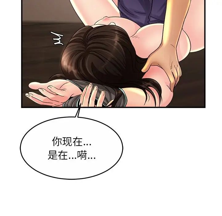 亲密一家人第2话