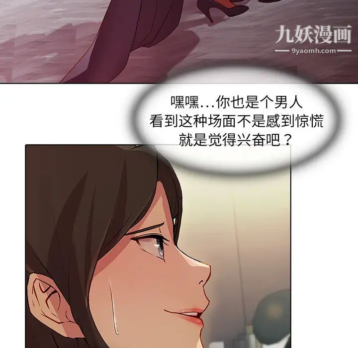 梦蝶第24话
