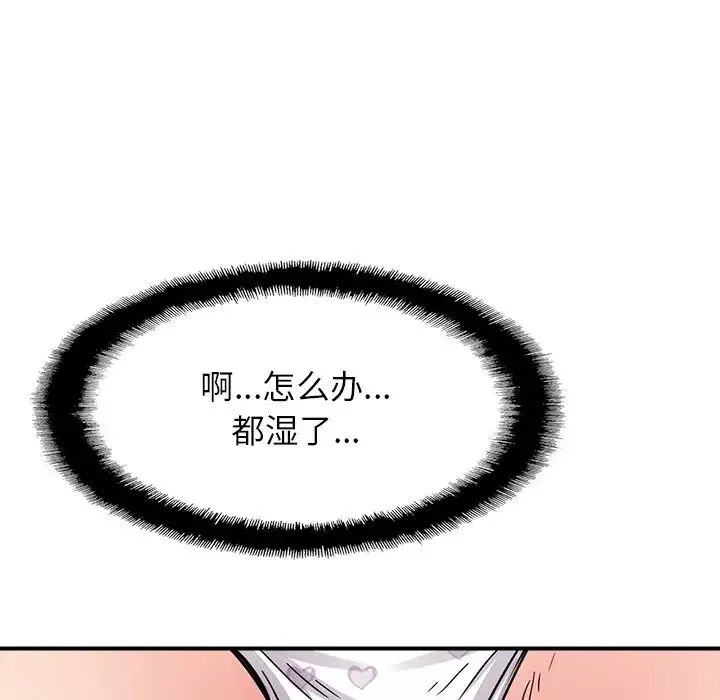 亲密一家人第2話
