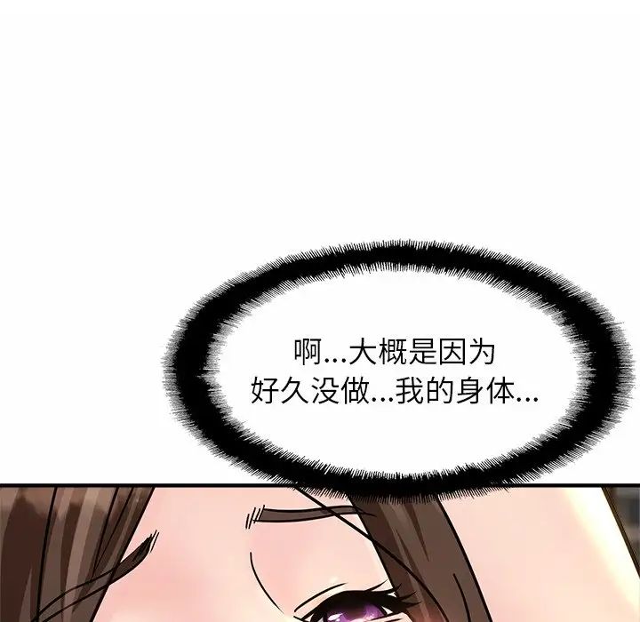 亲密一家人第2话