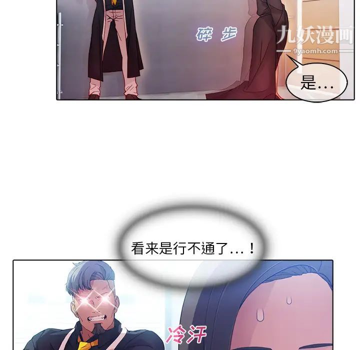 夢蝶第24话