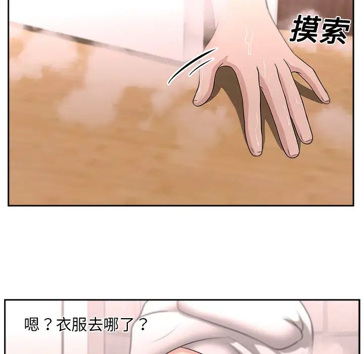 大叔第9话