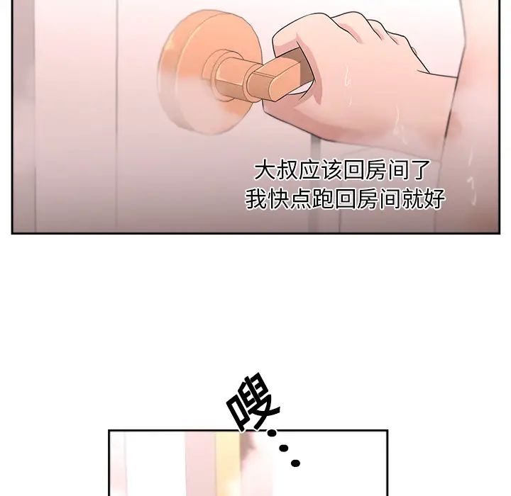 大叔第9话
