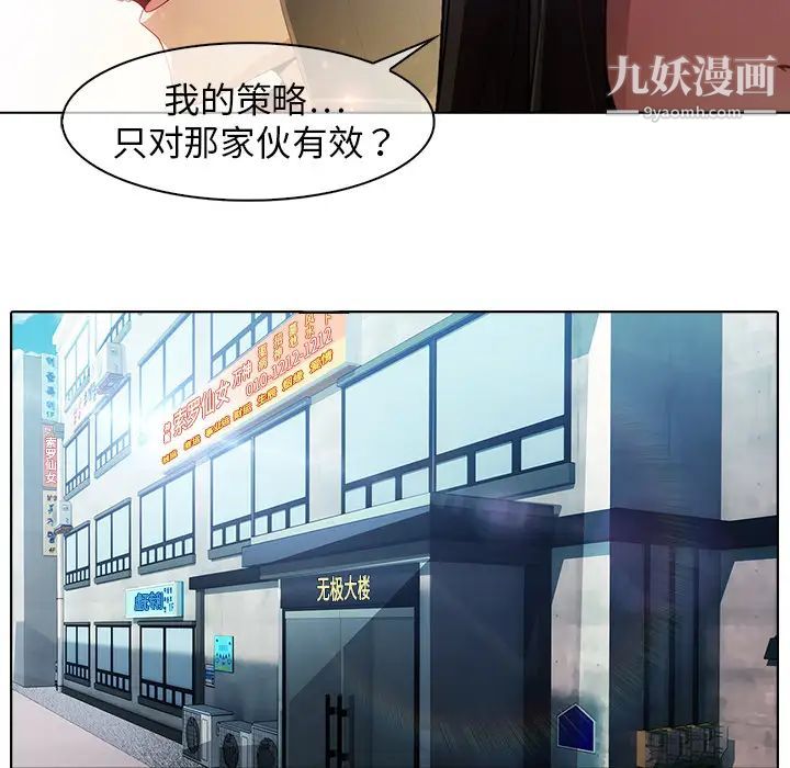 梦蝶第24话