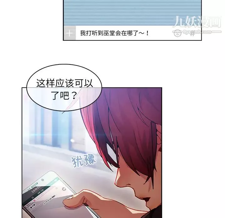 夢蝶第24话