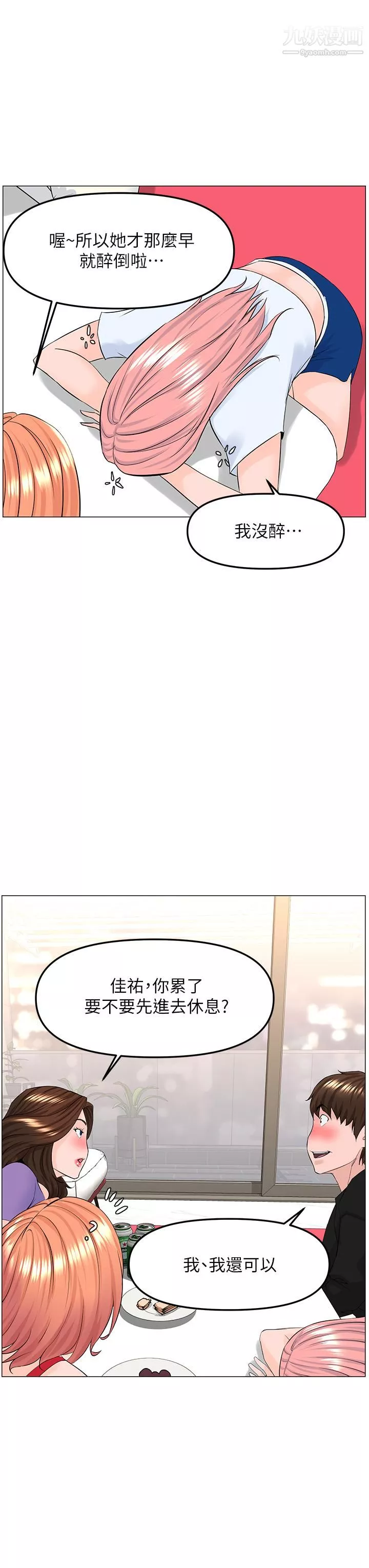 樓上的網美第42話-讓人為之瘋狂的肉體…