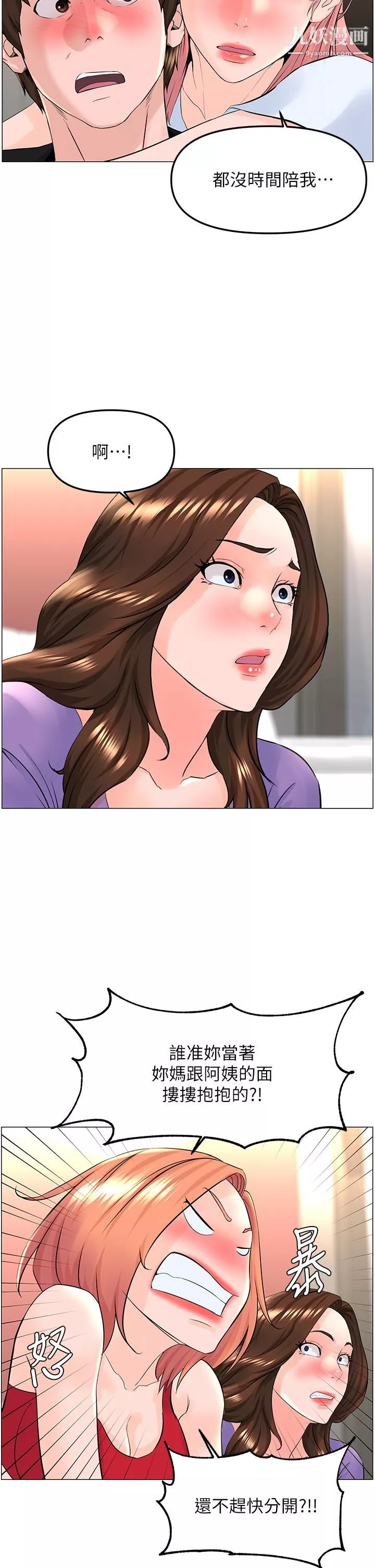 樓上的網美第42話-讓人為之瘋狂的肉體…