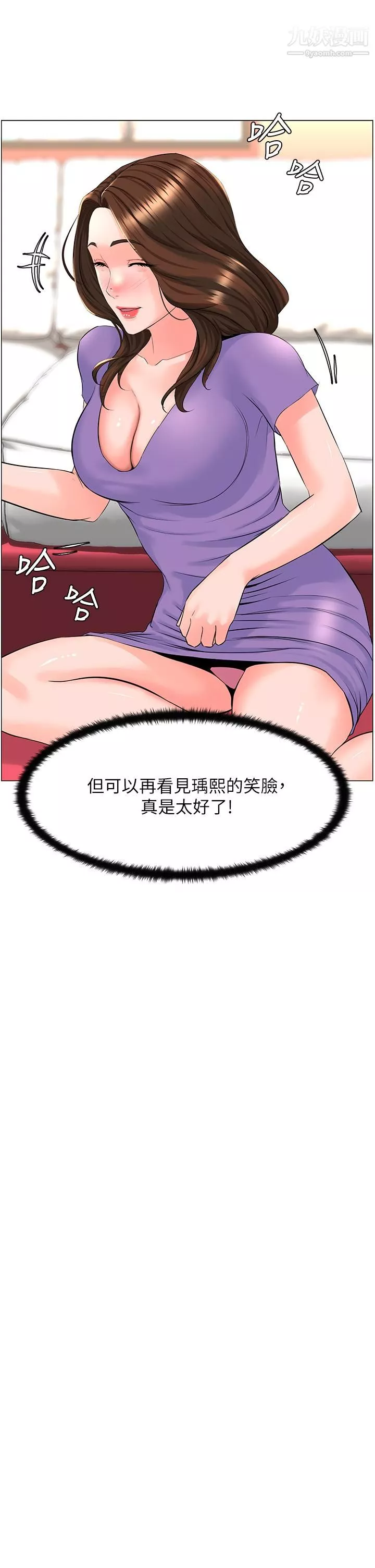 樓上的網美第42話-讓人為之瘋狂的肉體…