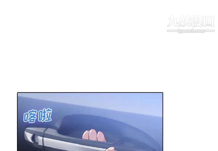 梦蝶第25话