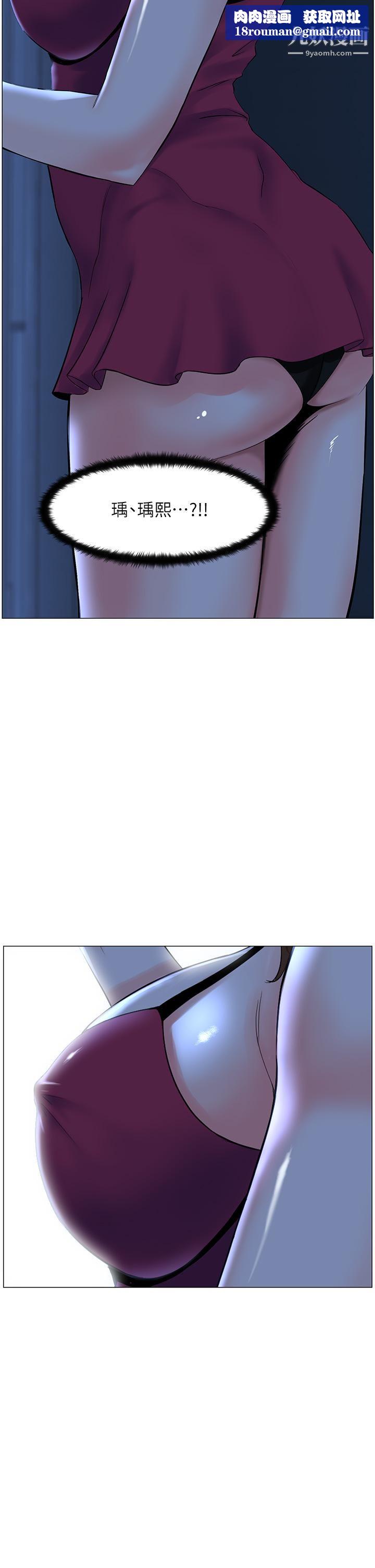樓上的網美第42話-讓人為之瘋狂的肉體…