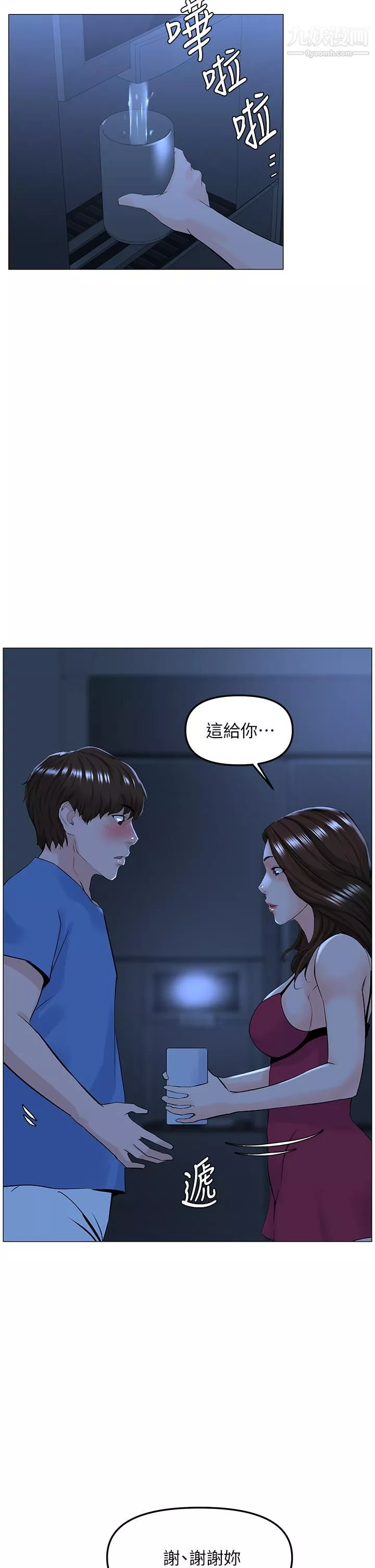 樓上的網美第42話-讓人為之瘋狂的肉體…