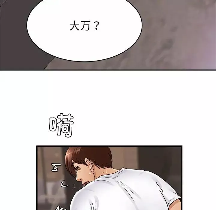 亲密一家人第2話