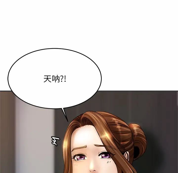 亲密一家人第2话