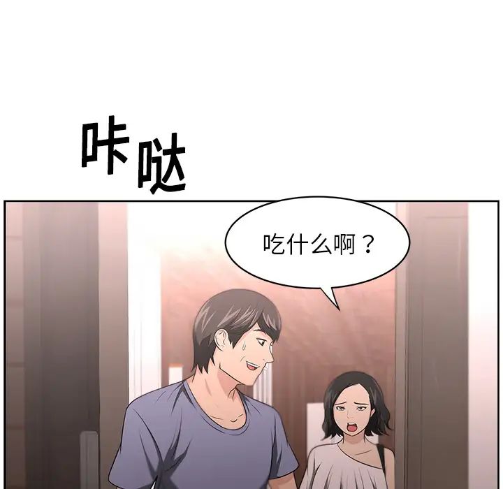 大叔第10话