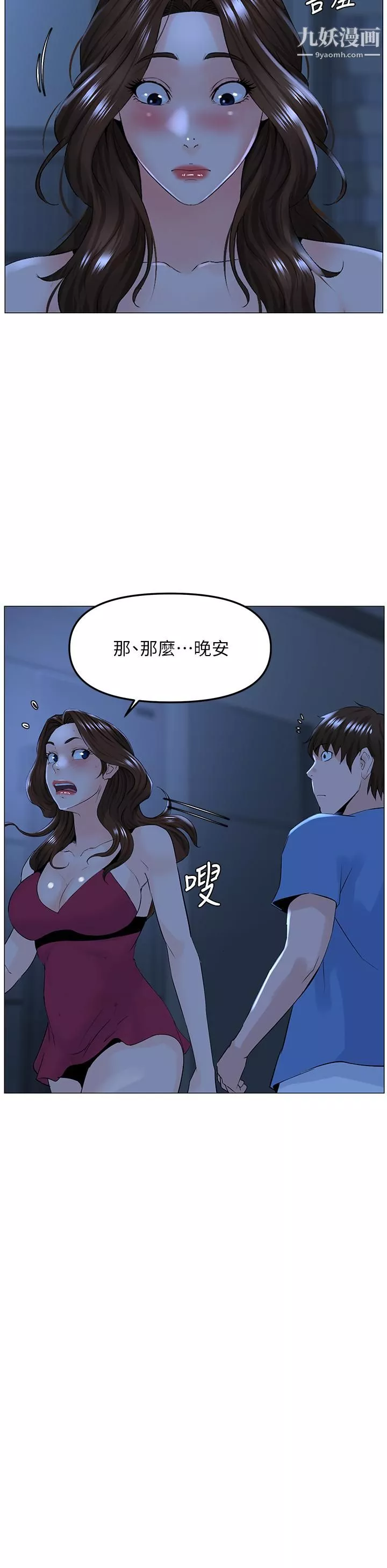 樓上的網美第42話-讓人為之瘋狂的肉體…