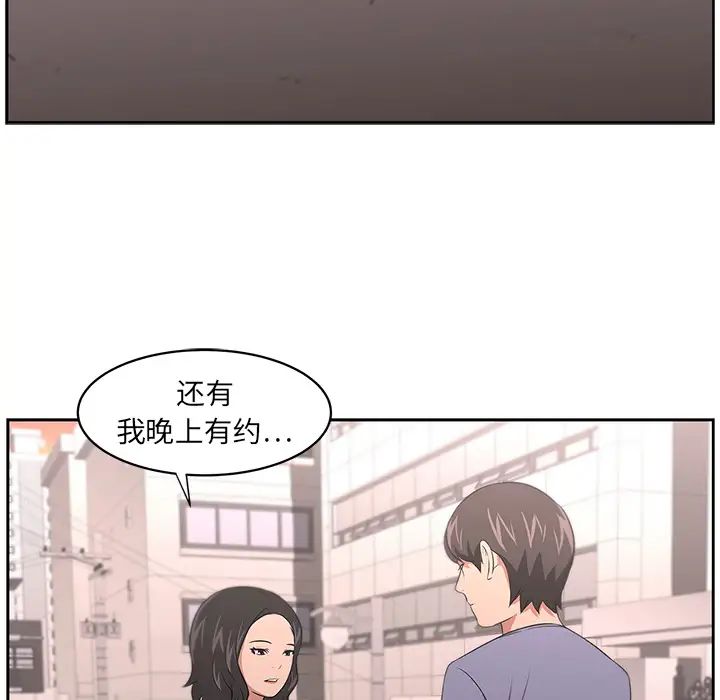 大叔第10话
