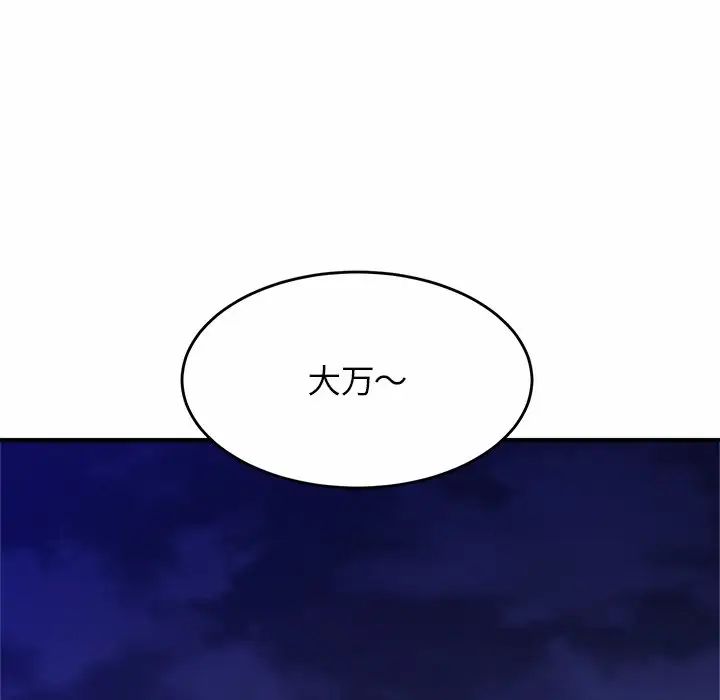 亲密一家人第3話