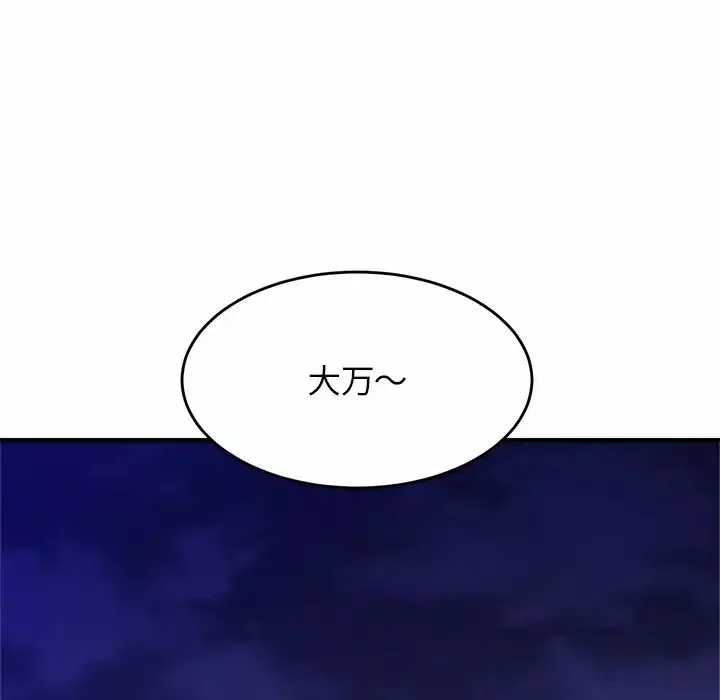 亲密一家人第3話