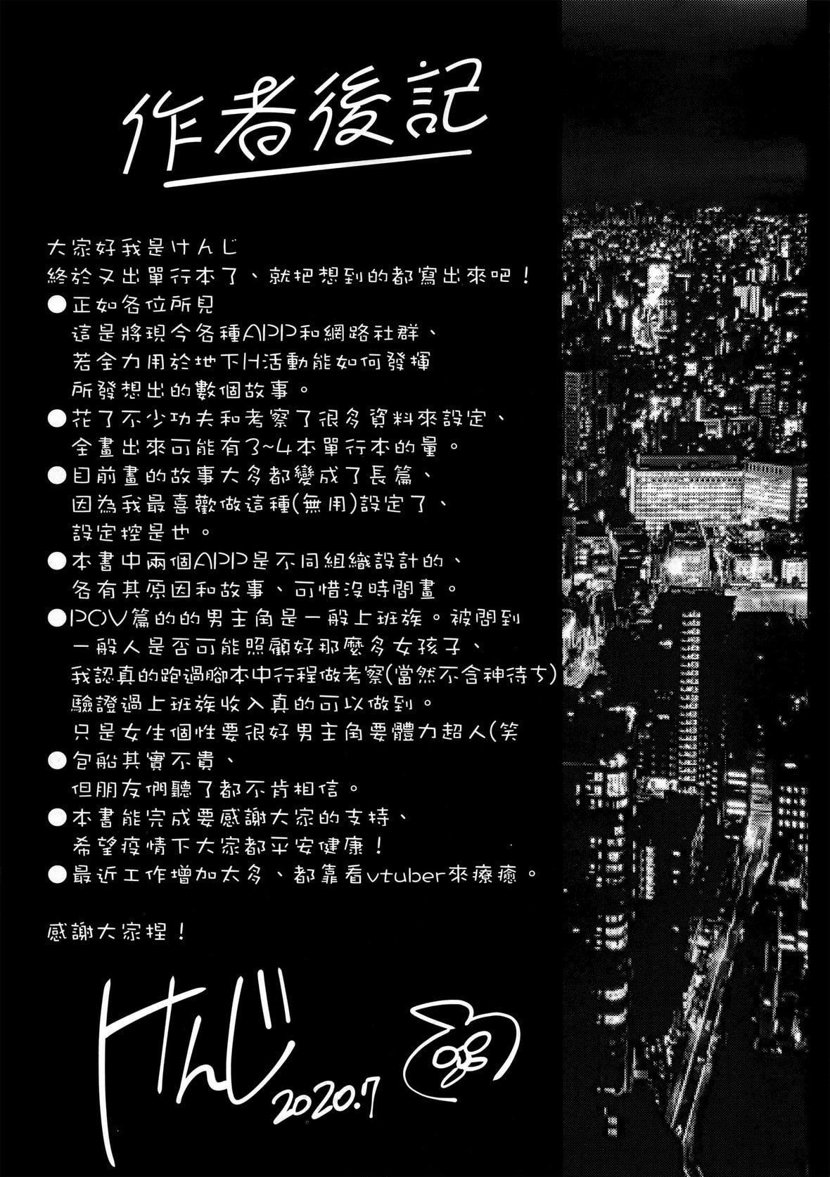 [けんじ]性女淫説[未来数位中文][无修正][けんじ]性女淫説[未来数位中文][无修正]