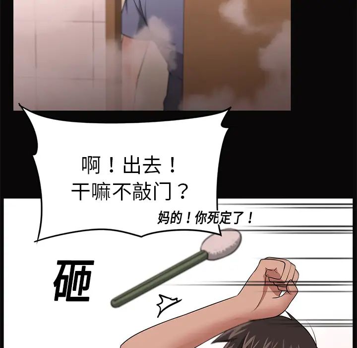 大叔第10话