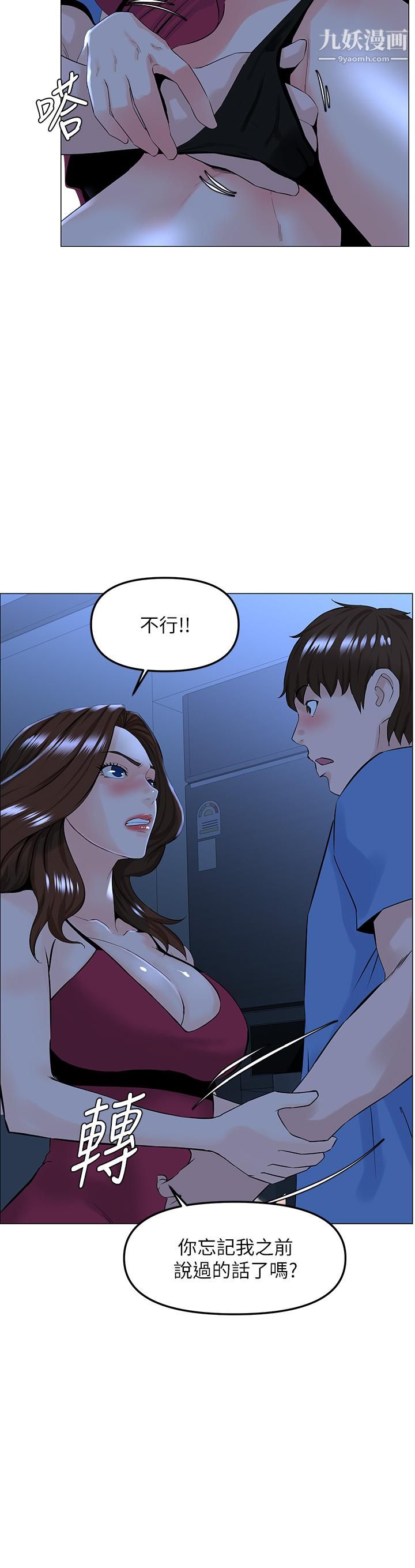樓上的網美第42話-讓人為之瘋狂的肉體…