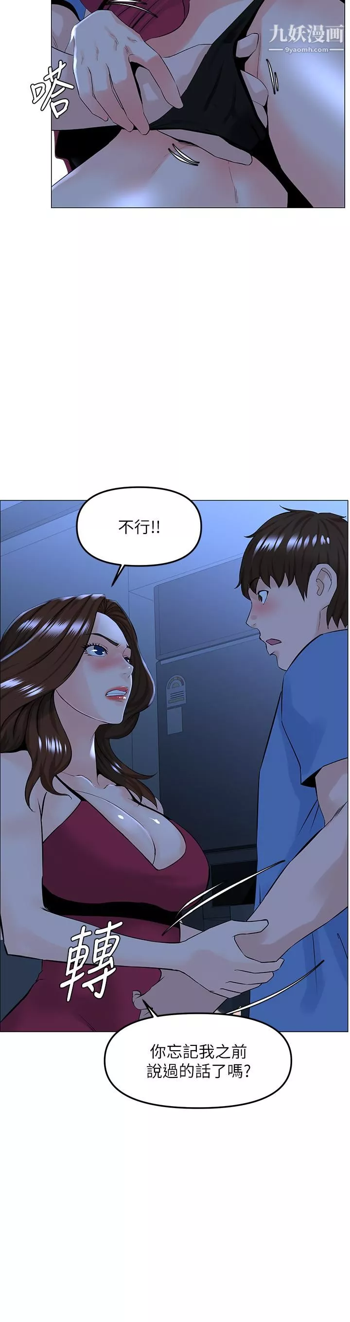 樓上的網美第42話-讓人為之瘋狂的肉體…