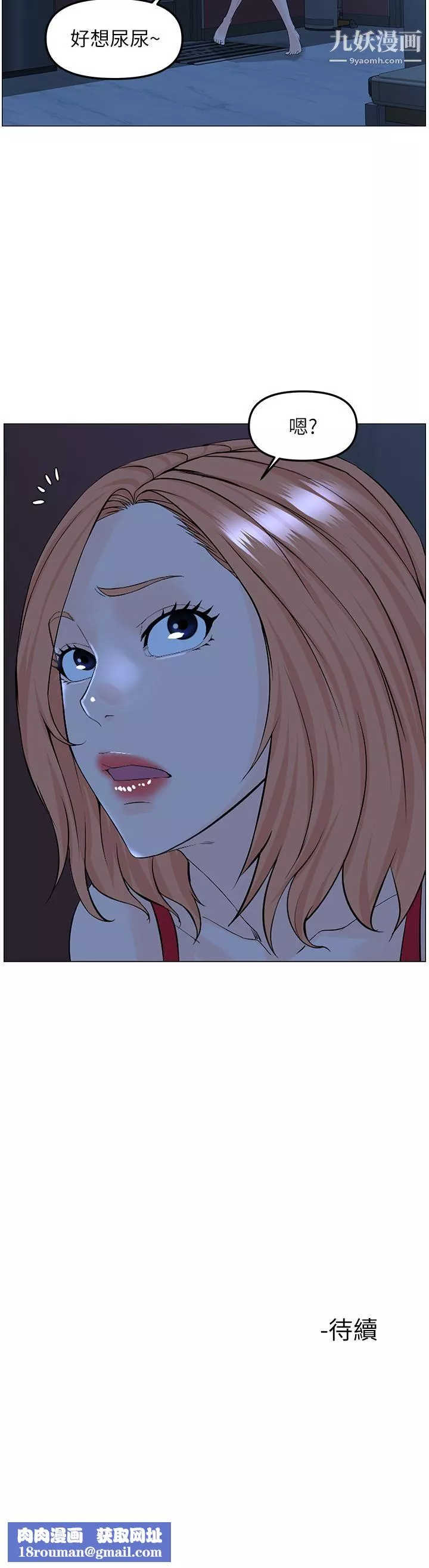 樓上的網美第42話-讓人為之瘋狂的肉體…