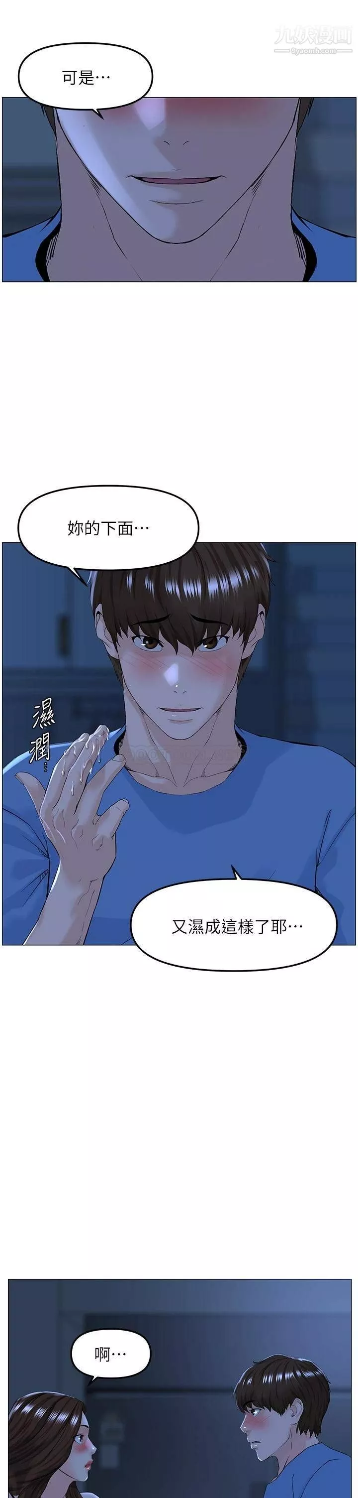 樓上的網美第43話-熟悉的體香最對味!