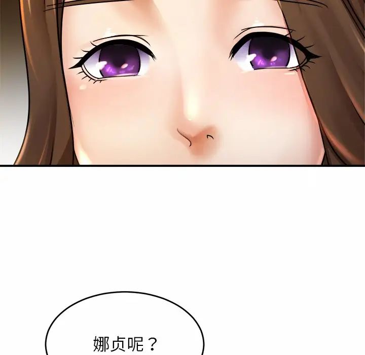 亲密一家人第3話