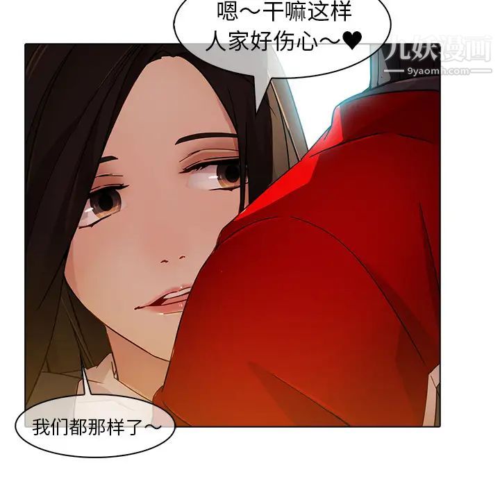 夢蝶第25话