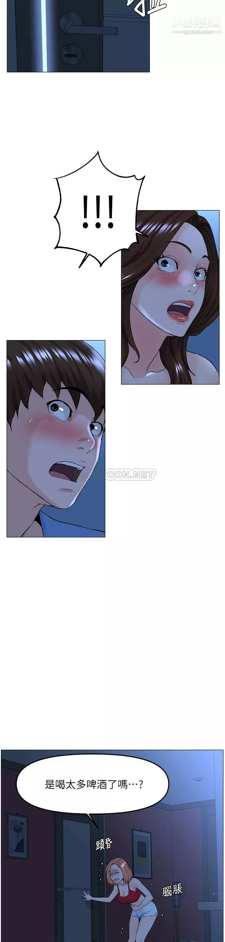 樓上的網美第43話-熟悉的體香最對味!