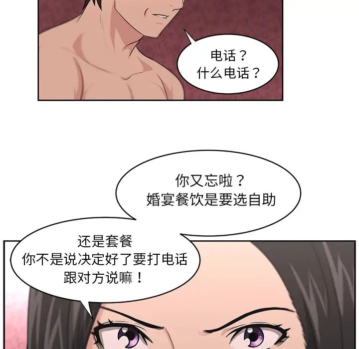 大叔第10话