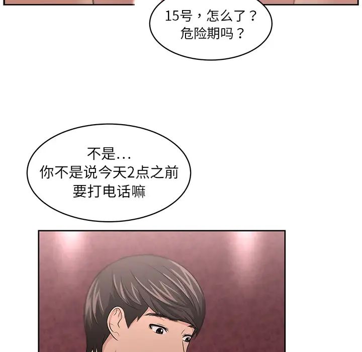 大叔第10话