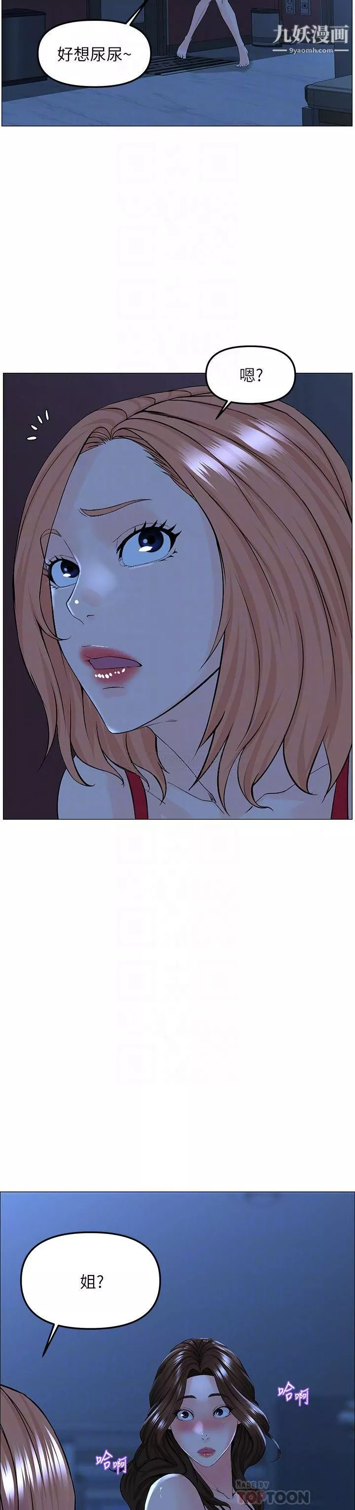 樓上的網美第43話-熟悉的體香最對味!