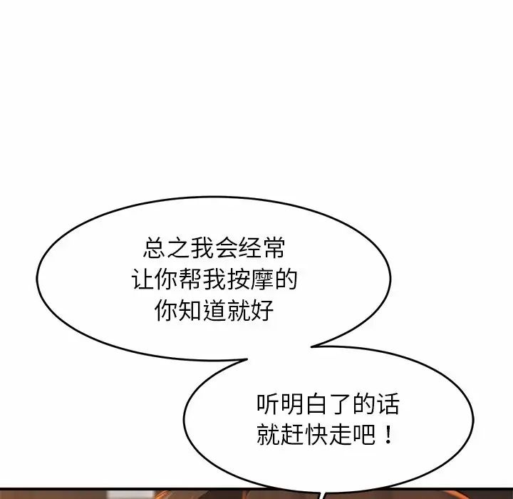 亲密一家人第3話
