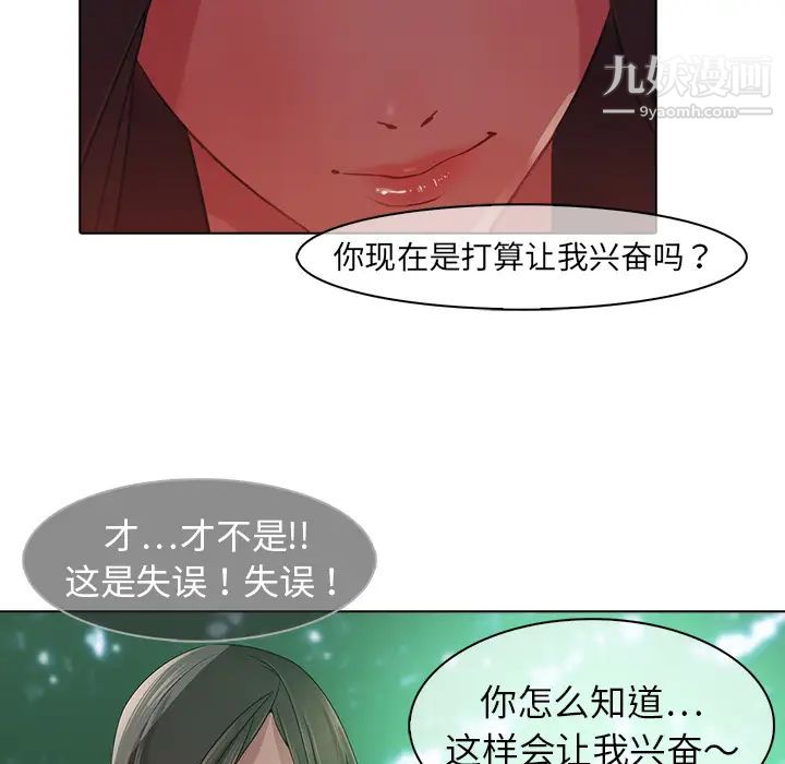 夢蝶第25话