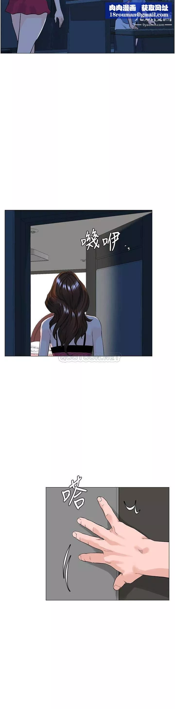 樓上的網美第43話-熟悉的體香最對味!