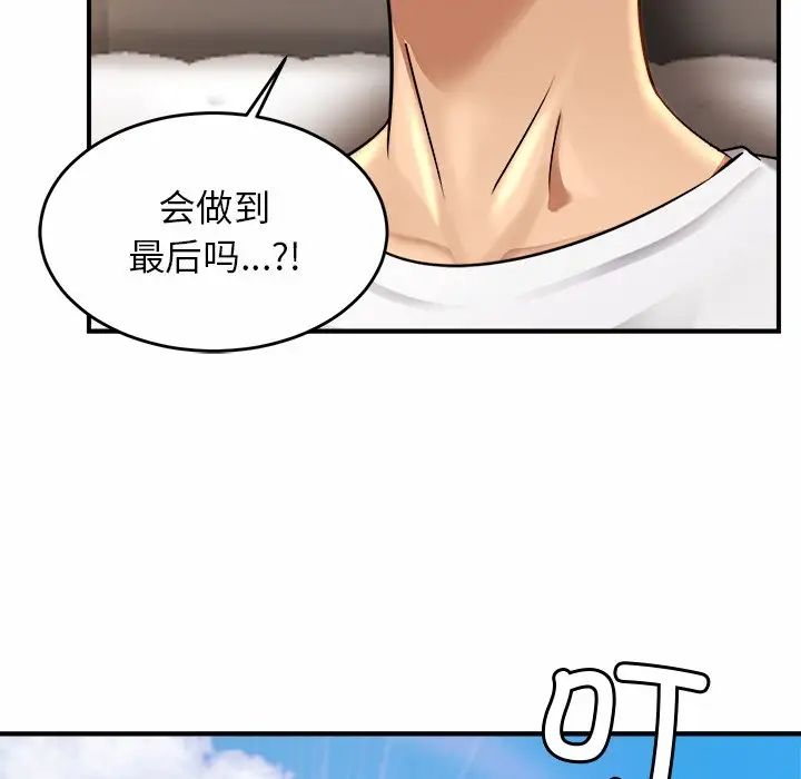 亲密一家人第3話