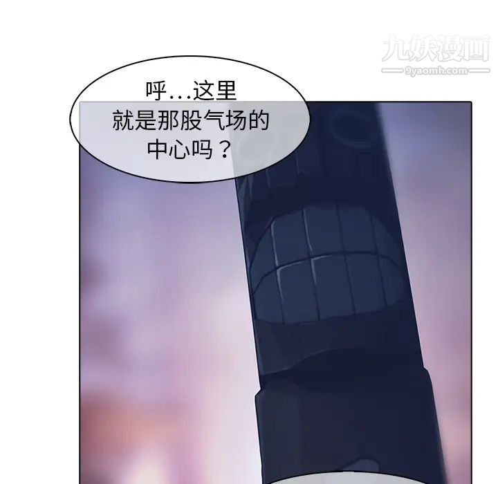 梦蝶第25话
