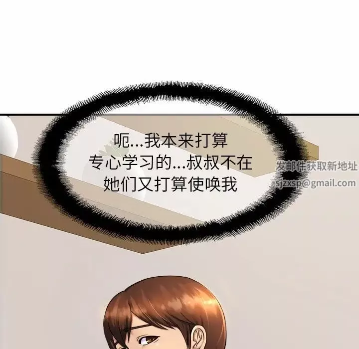 亲密一家人第3話