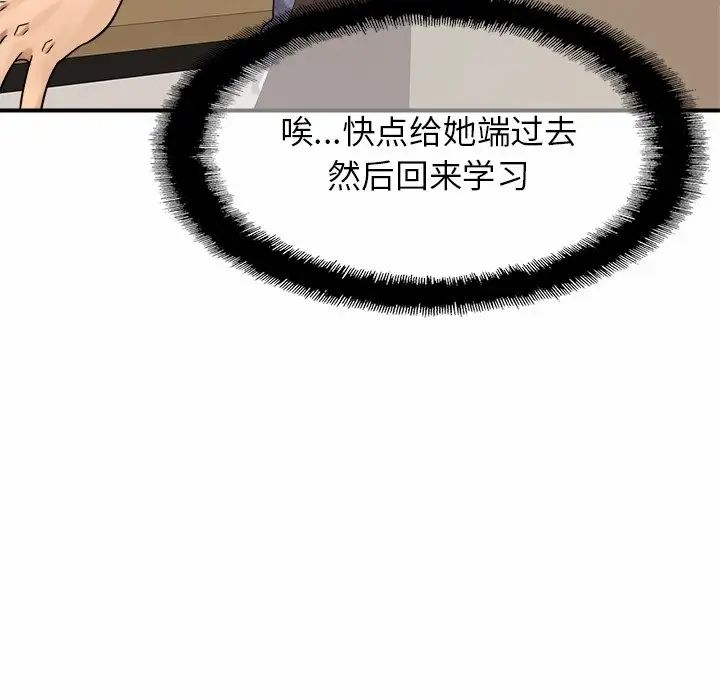 亲密一家人第3话