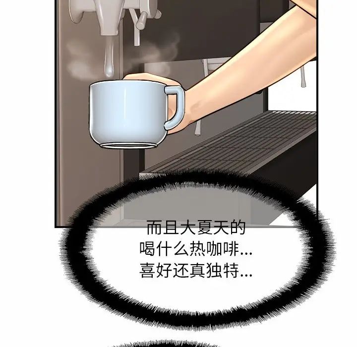 亲密一家人第3话