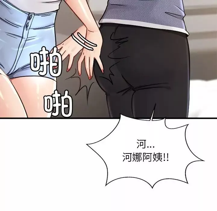 亲密一家人第3話