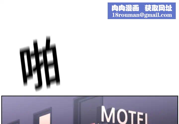 大叔第11话