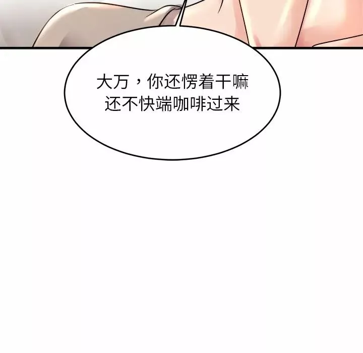 亲密一家人第3話