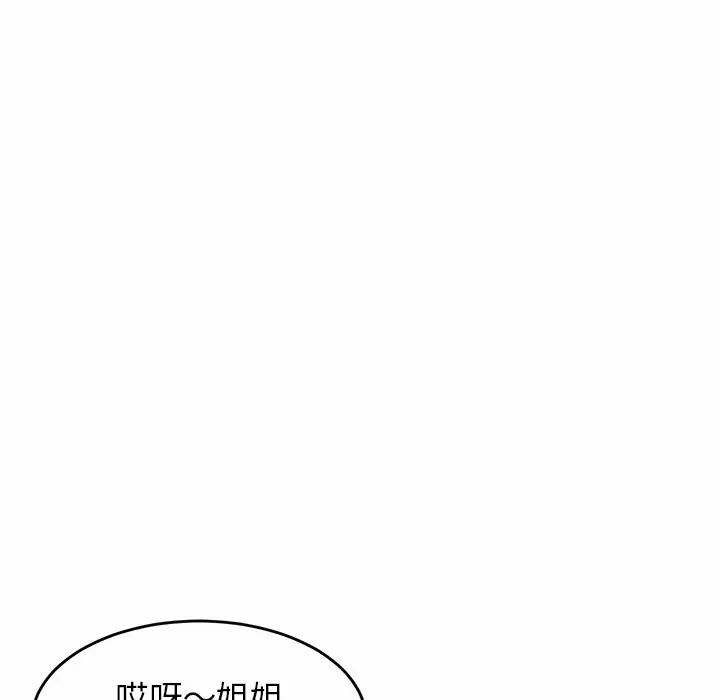 亲密一家人第3话